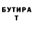 АМФЕТАМИН Розовый Atrop Waltez
