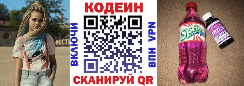 где можно купить наркотик  Вятские Поляны  Кодеин Purple Drank 