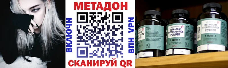 МЕТАДОН кристалл  Вятские Поляны 